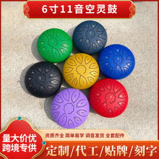 Musical Instrument Ethereal Drum 6-Inch 8-Tone/11-Tone Ethereal Drum C Key Hand Disc Drum Steel Tongue Drum Kidsren's Musical Instrument Cross-Border Supply