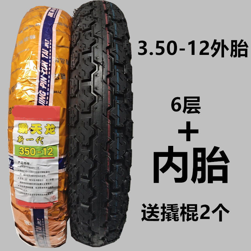 Tricycle tire electric tricycle outer tire 300/3.50/3.75/4.00/4.50-12 load thickening type