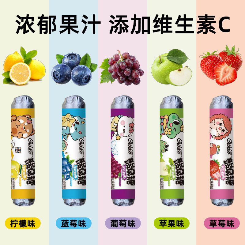 厂家直销软糯爆款葡萄柠檬草莓蓝莓苹果味酸Q糖水果味q酸甜果汁|undefined