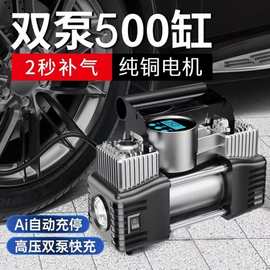 车载充气泵小轿车便携式汽车电动轮胎多功能12v加气泵车用打气筒