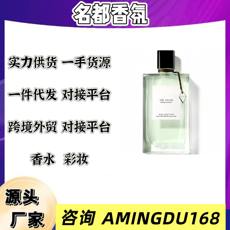 【外贸】越南香水梵克家香水东方奢木云雪白云香草兰花月光白雪檀|undefined