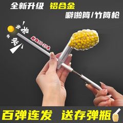 发射器弹弓老式小时候连发80的筒90噼啪铝合金枪竹筒软弹怀旧玩具