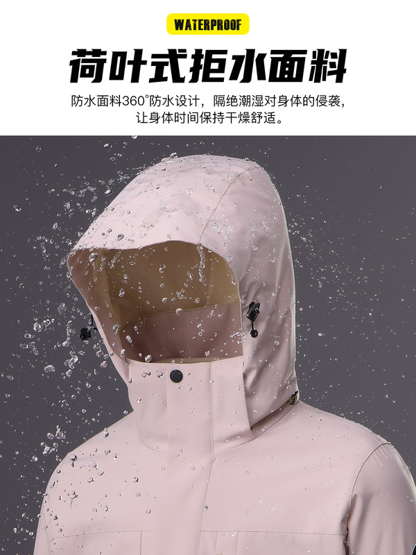 秋冬季冲锋衣防风防水三合一外套可拆卸羽绒内胆登山服定制LOGO字|undefined
