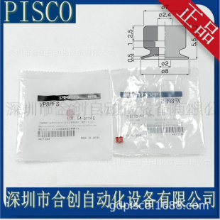 �ձ� PISCO������������P VP8PF VP10PF VP15PF VP20PF ԭ�b��Ʒ