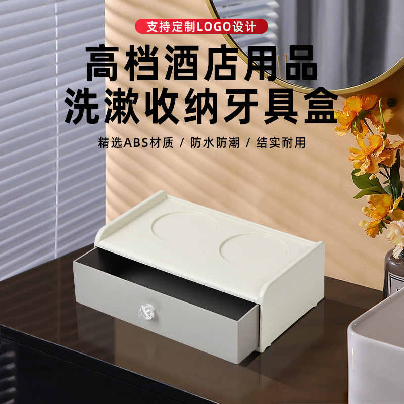 Caja de artículos de tocador para hotel, caja de cajón de almacenamiento de consumibles para cepillos de dientes, caja de consumibles, caja de almacenamiento para cepillos de dientes, caja de almacenamiento para cajones