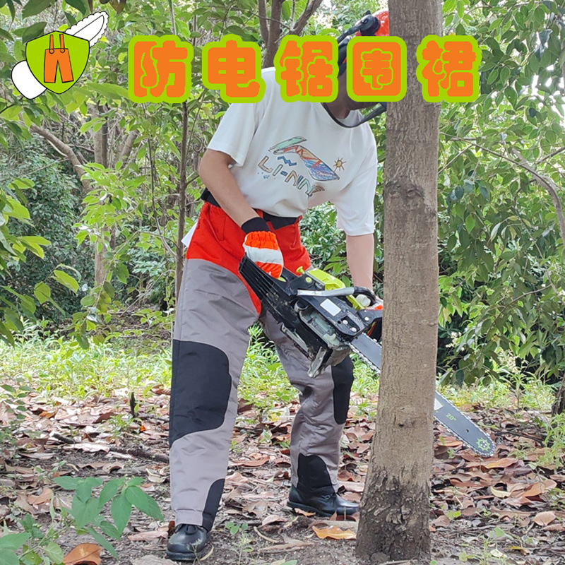 卫佑伐木电锯防护围裙防切割耐磨保防卫用品工地木工专用现货批发