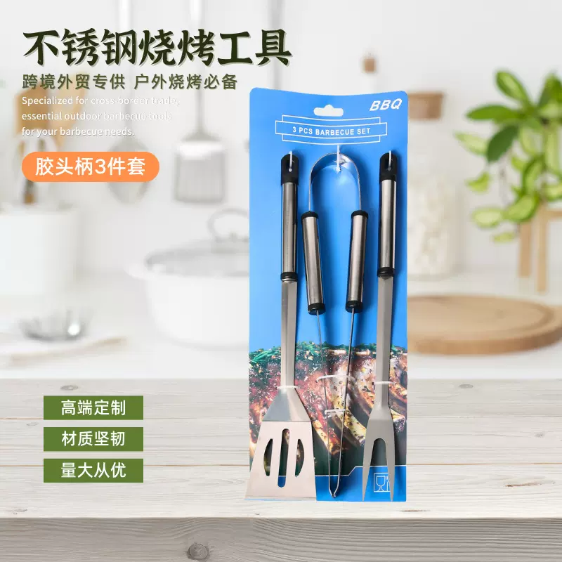 亚马逊厂家直供 烧烤工具组合 不锈钢BBQ常用绑卡套胶3件头套装