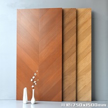 木纹砖750x1500仿木纹瓷砖客厅卧室防滑地砖鱼骨纹酒店民宿仿古砖