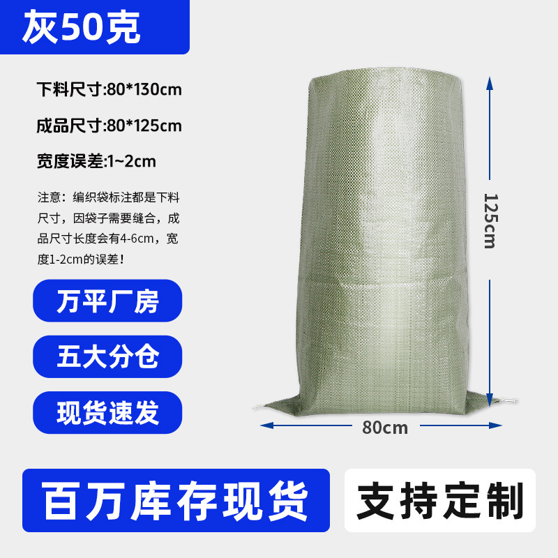 広東省、安徽省、湖南省北プラスチック織バッグ、エクスプレス物流移動バッグ、梱包袋、洪水防止ヘビ皮バッグ|undefined