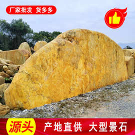 平台石打磨景观石 产地直发黄蜡石供应 广州校园平面刻字招牌石