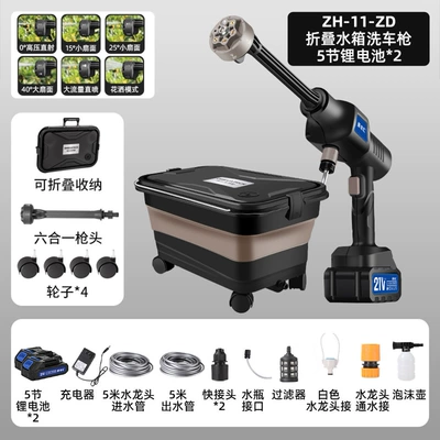Water Gun Tool, High pressure car wash water gun - folding-bucket-model-5-cells-2-batteries-1-charge