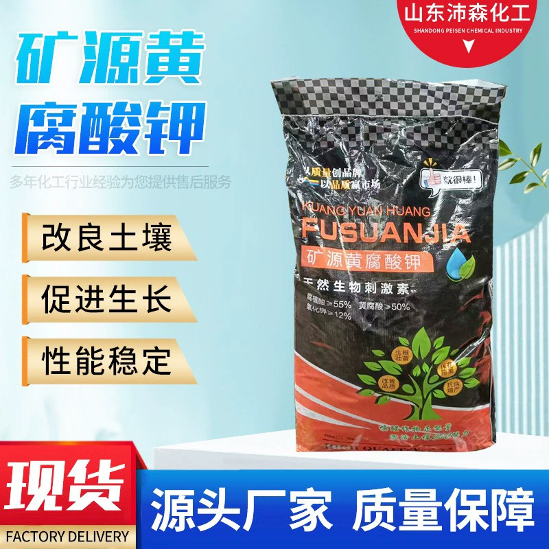 Капельное водно-растворенное удобрение в виде хлопьев из минерального источника калия