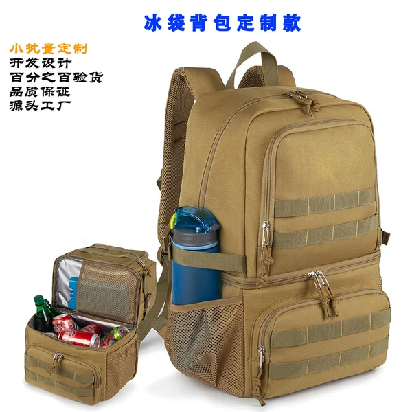 Large-capacity double-layer ice pack backpack, outdoor tactical insulated backpack, multi-functional leak-proof ice pack backpack, customizable