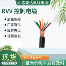 廠家批發RVV軟電纜銅芯2 /3 /16芯0.5 1 4 6平方國標電纜線