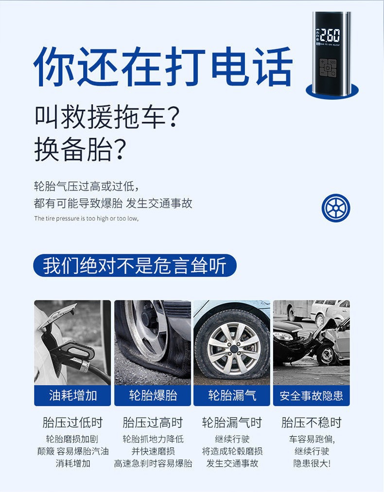 Wireless portable multi-functional car air pump with digital display, emergency air pump, electric car tire inflator