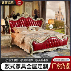 紫萱家具 欧式实木雕花真皮床 主卧双人1.8米红色大床香槟金1376#