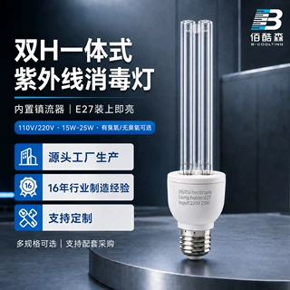 紫外线消毒灯杀菌灯有臭氧移动式除螨紫外线灯一体式双H医院同款