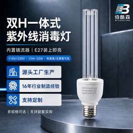 紫外线消毒灯杀菌灯有臭氧移动式除螨紫外线灯一体式双H医院同款