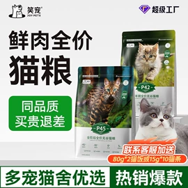 猫猫干粮;狗狗干粮;猫猫零食