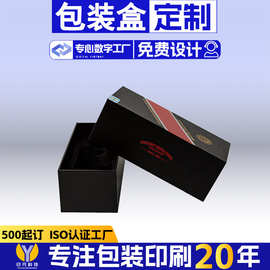包装设计定制中式天地盖盒型酒水茶叶礼品盒定做礼盒定制礼盒