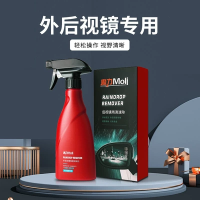 Kuaimet Car Rain-Proof and Water-Repellent Rain Enemy Water Repellent Cleaning Glass Coating Car Water Removal and Waterproofing Agent Cps503 (Glass agent) - cps503-rearview-mirror-water-repellent
