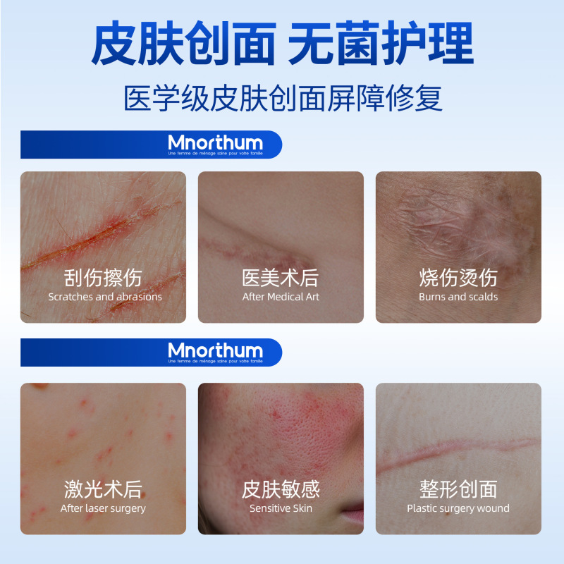 曼诺森医用重组Ⅲ型人源化胶原蛋白修护凝胶院线高端护肤祛痘膏|undefined