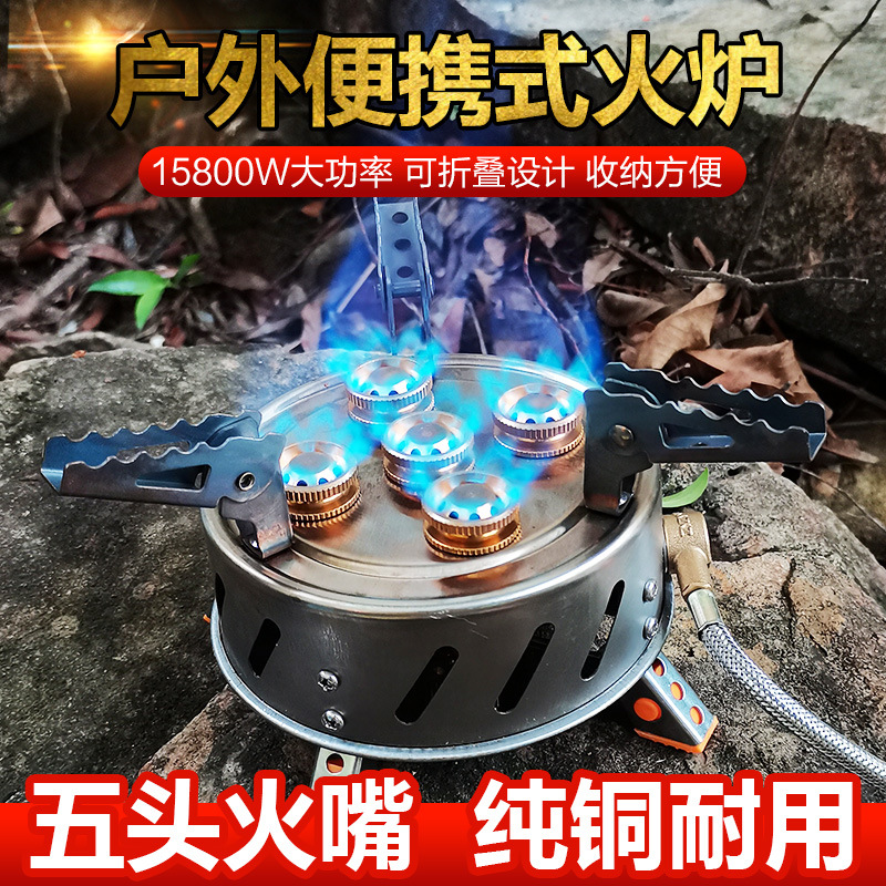 5头户外炉具 zyzy登山队五星炉头 大功率猛火便携 煤燃气灶野营炉