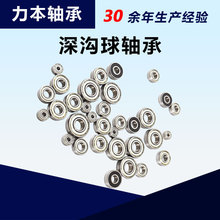 深溝球軸承6200 6201 6202 6203 6204 6205專用電動電機五金配件