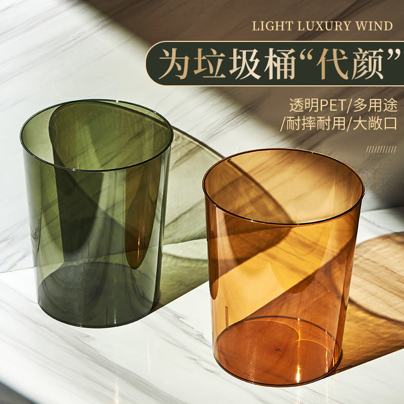 Light Luxury Transparent Trash Can Living Room Home Bathroom Toilet Kitchen Desktop Large Capacity Office Bedroom Paper Basket Light Luxury Transparent Trash Can Living Room Home Bathroom Toilet Kitchen Desktop Large Capacity Office Bedroom Paper Basket