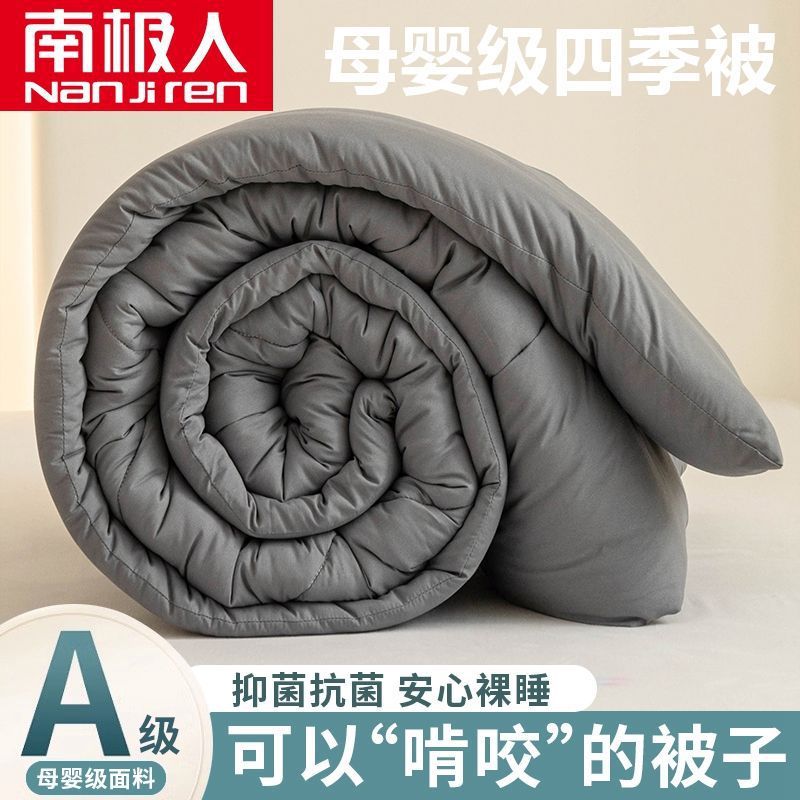 Nanjiren Summer Quilt Air Conditioning Quilt Cotton Quilt Core Summer Thin Dormitory Single and Double Four Seasons Neutral Mother and Baby Grade Quilt