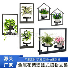 跨境植物架壁挂式花盆室内室外花架墙壁装饰花卉展示架置物架摆件