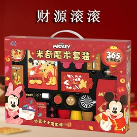 魔术玩具;减压玩具;化妆服饰道具