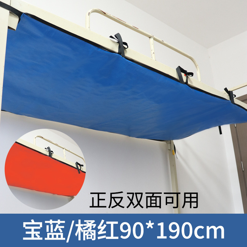 下敷きの防塵布は灰寮の上下のベッドのごみを防ぎます。|undefined