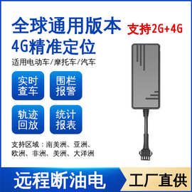 跨境车载gps定位器追踪汽车摩托车电动车防盗器 国陆版跟踪器4G
