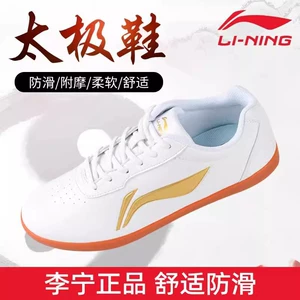 李宁 [太极鞋男软底女软牛皮太极拳八段锦练功鞋加厚专业武术训练鞋]