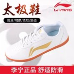 李宁太极鞋男软底女软牛皮太极拳八段锦练功鞋加厚专业武术训练鞋
