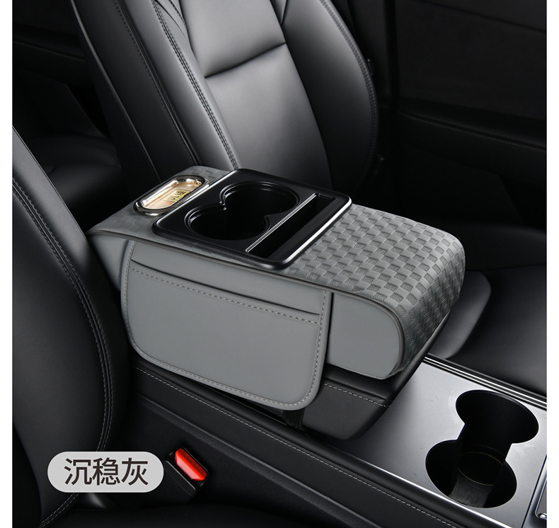 New Car Central Armrest Box Pad Multifunctional Car Tissue Box Storage Box Water Cup Holder Four-In-One Booster Pad