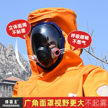 廠家橘黃黑面罩防蜂服連體高清廣角透明面罩防蜂衣防蟄傷采馬蜂衣