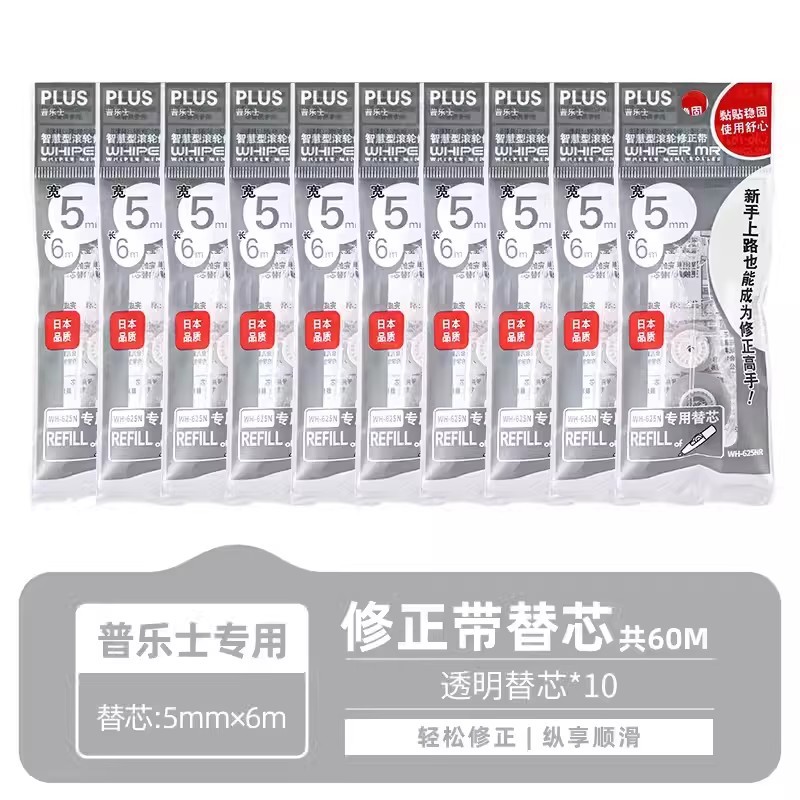 PLUS serie de bloques de colores cinta correctora 635BI rodillo inteligente color de contraste macaron color dopamina