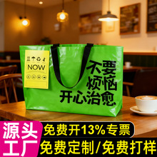 绿色口袋覆膜pp加厚透明塑料防水手提袋子显眼包蛇皮袋编织袋定制
