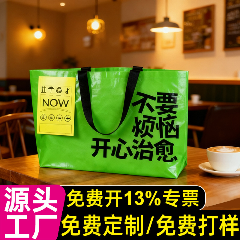 绿色口袋覆膜pp加厚透明塑料防水手提袋子显眼包蛇皮袋编织袋定制