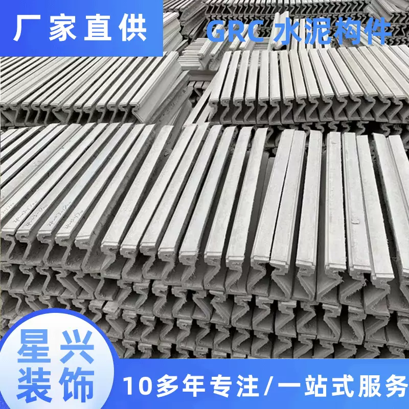 GRC 水泥构件 凉拖腰线窗套欧式装饰线条别墅外墙装饰线 装饰花板