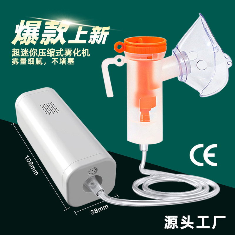 Compressed Atomizer Household Mini Portable Atomizer Ultrasonic Handheld Adult Atomizer Atomization Inhaler
