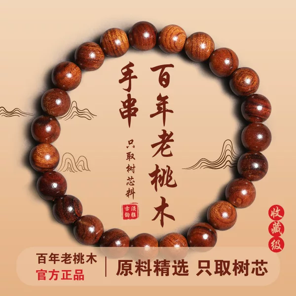 Centennial Old Peach Wood Bracelet 10mm Round Beads Handmade Beaded Unisex Modern Minimalist Hand Accessory