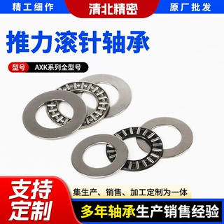冲压外圈滚针轴承定制AXK0414 AXK0515 AXK0614 AXK06192AS轴承