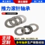 定制冲压axk0414axk0515轴承