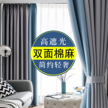 J^h100全遮光窗帘北欧简约现代拼接客厅卧室亚麻棉麻成品遮阳窗帘