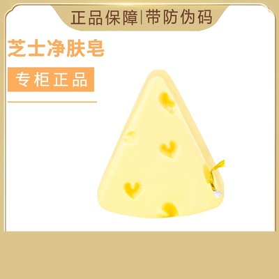 半亩花田芝士净肤皂100g洁面沐浴洗手香皂洗脸洗澡皂