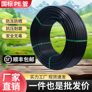 Pe Pipe Pe Water Pipe Tap Water Pipe Hard Pipe 20 Water Supply Pipe 25 Irrigation Pipe 32 Four 4 Points 50 Hot Melt Plastic Pipe