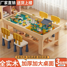 ⭐实木积木桌中间收纳儿童益智多功能玩具沙盘大号商场商用桌子